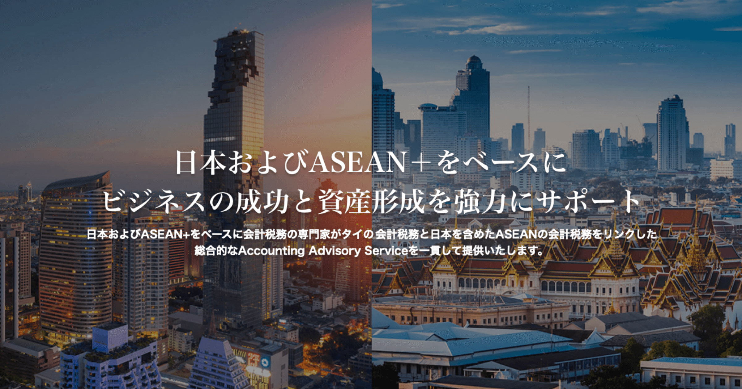 住所貸しサービス(銀行口座開設用 等) | サービス紹介 | ASSET & ACCOUNTING ADVISORS CO., LTD.